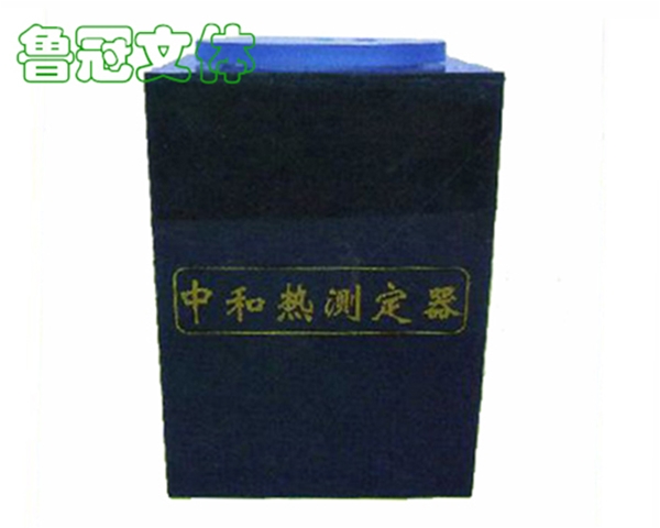 LG-JXSB0003 中和熱測定儀