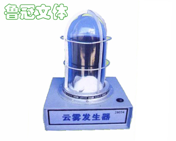LG-JXSB0005 云霧發(fā)生實驗器